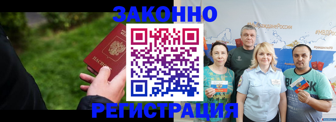 временная регистрация для всех в Вилючинске