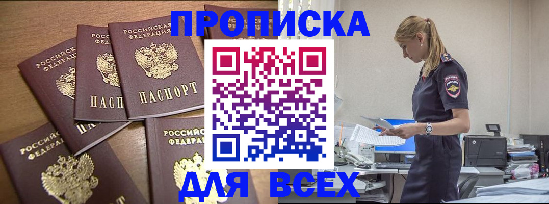 временная регистрация в Вилючинске