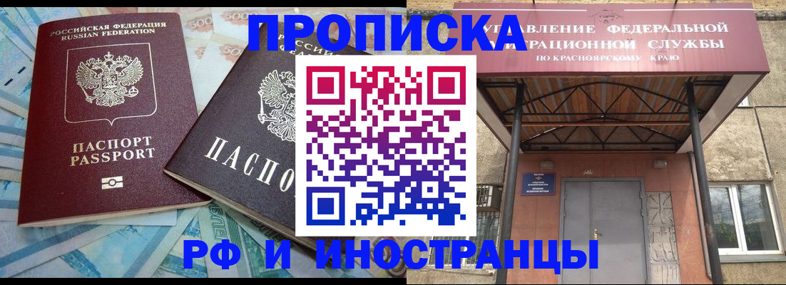 миграционный учет в Вилючинске