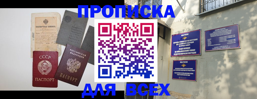 прописка от собственника в Вилючинске