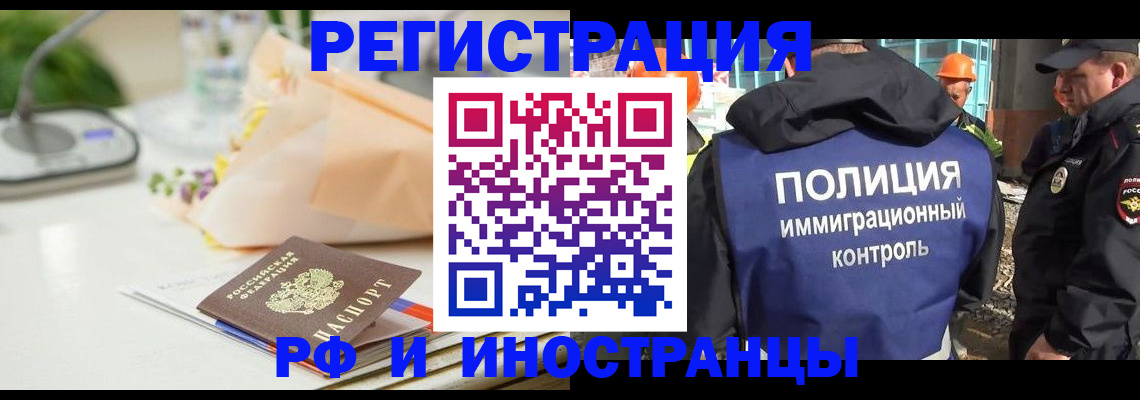 прописка гарантия в Вилючинске