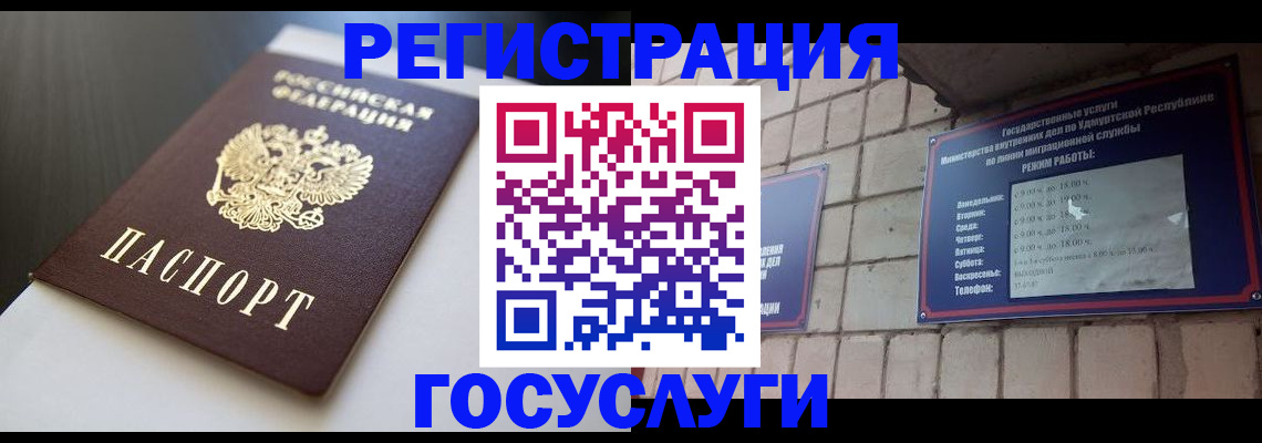 временная регистрация для школы в Вилючинске