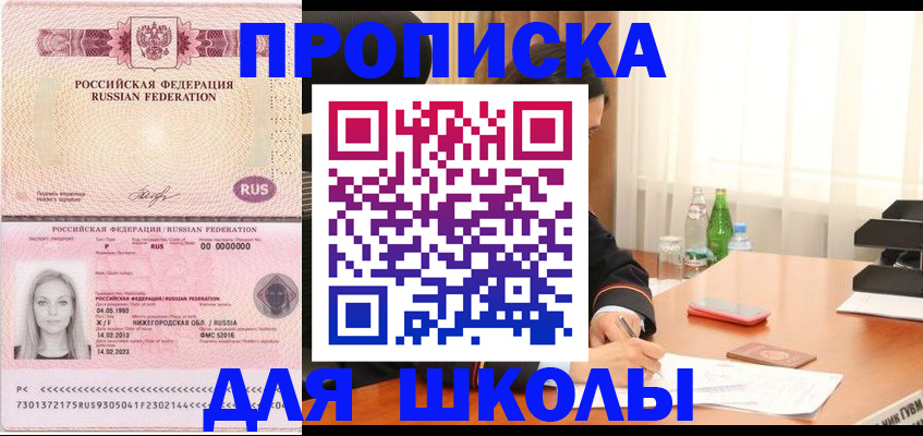 прописка для кредита в Вилючинске