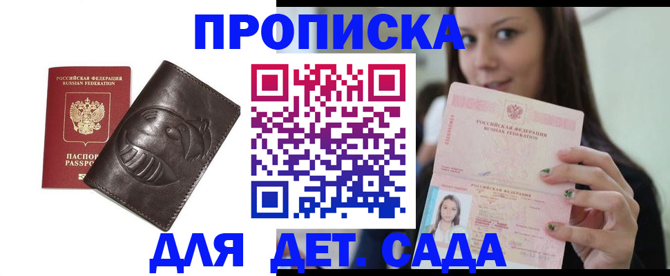 временная регистрация законно в Вилючинске