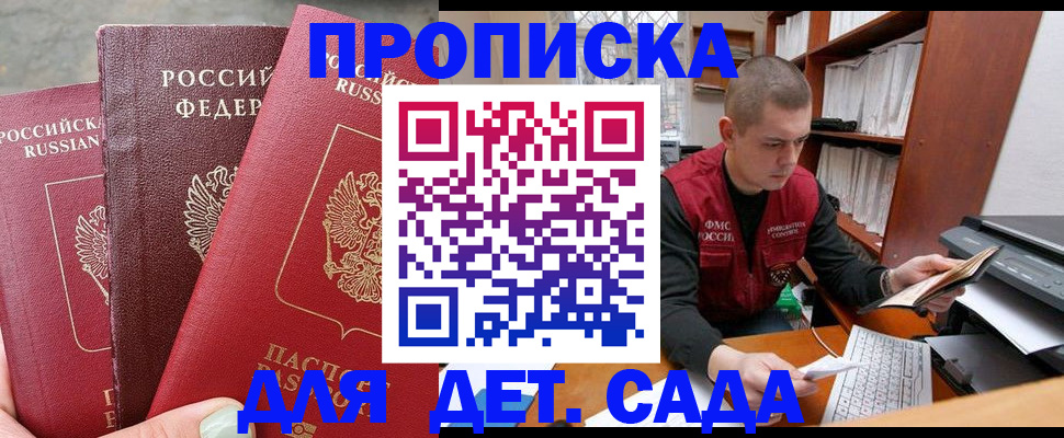 прописка иностранных граждан в Вилючинске