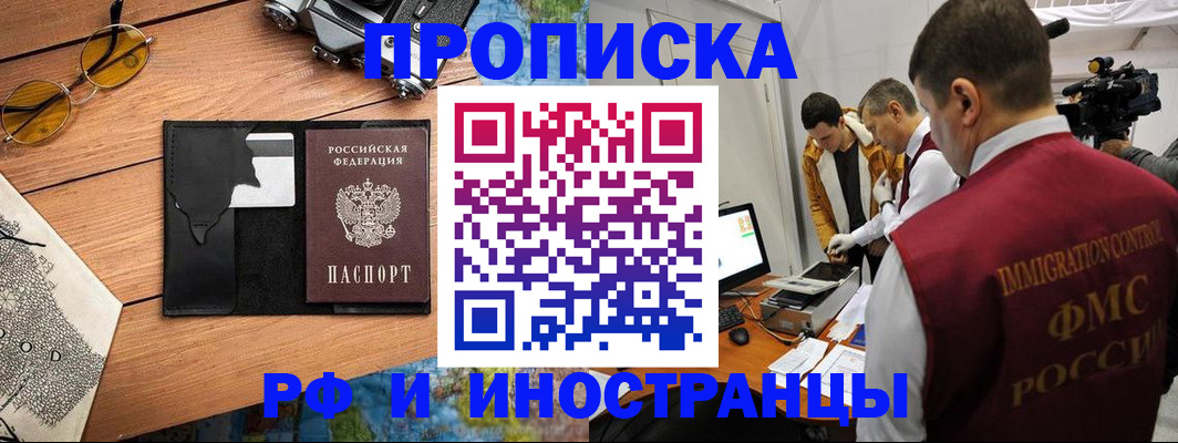 прописка поиск в Вилючинске