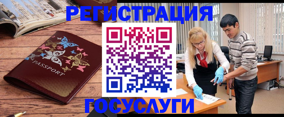 временная регистрация в квартире в Вилючинске